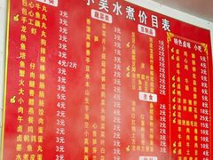 -小吴水煮(羊子巷店)