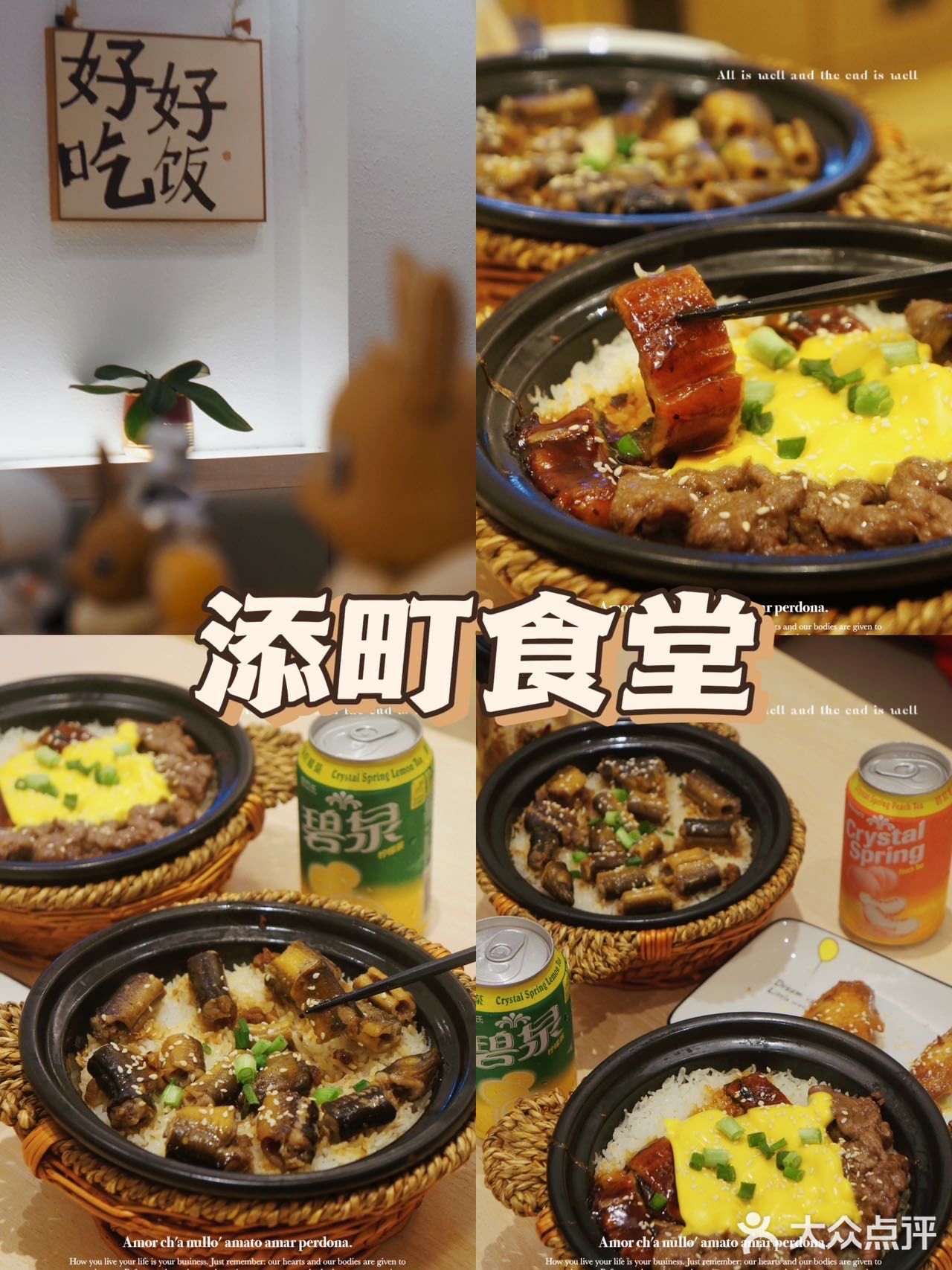 吃煲仔饭就实实在在的找家社区店!!