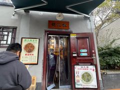 -锅儿挑面馆