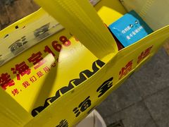 -龚海宝· 烧烤· 羊肉原切挂糊更好吃(庄市店)