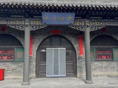 -纯阳宫(大同古城)