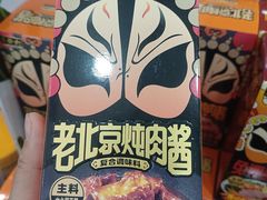 -六必居(前门店)
