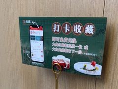 -江南里·新浙菜(苏州大悦城店)