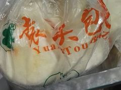 -袁大头包子(光华路店)