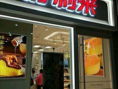 -好利来(阜成门店)