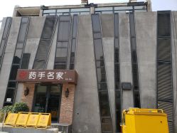 -小颜秘家·韩国整骨