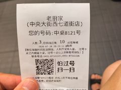 -老厨家(中央大街西七道街店)