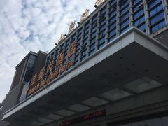 -山东政协大厦维景大酒店