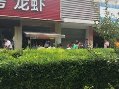 门面-金杨老摊头蛋饼(金口路店)