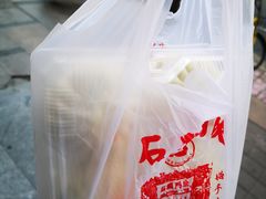 -石头门坎