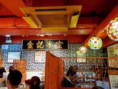 大堂-金记冰室(霎东街店)
