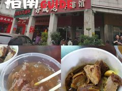 -好成财牛排馆(涂门街总店)