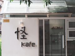 -怪 kafe.