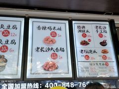 菜单-黑色经典臭豆腐·湖南特产(太平街口店)