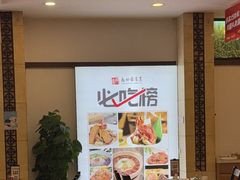 -鼎好家常菜(天桥店)