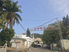 -区海鸡场饭店(石壁店)