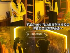 -导眼AR微密室逃脱(万丰海岸城店)