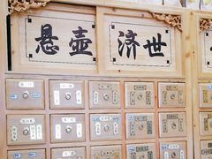-家和正心桃源居中医诊所·医·保·店·推拿按摩·艾灸针灸·正骨整脊