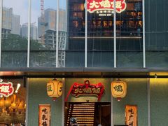 -大鸽饭(汉溪长隆店)