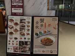 -松鹤楼·苏式汤面(虹桥天地店)