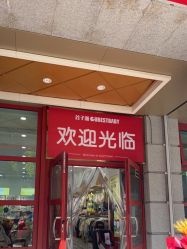 -谷子源孕婴童(新业广场店)