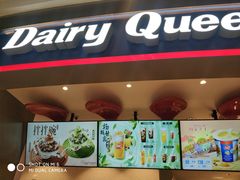 门面-DQ·蛋糕·冰淇淋(龙湖狮山天街店)