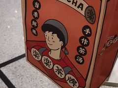 -LELECHA乐乐茶(美罗城店)