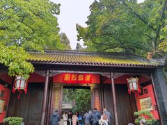 -成都武侯祠博物馆