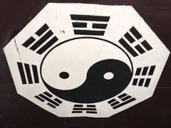 -汤阴县羑里周易博物馆