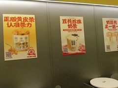 -茶力的小怪兽(梅林卓悦汇店)