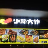 12块钱一份 里面有两个