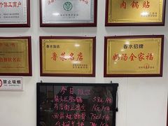 -春水锅贴·传统鲁菜(大明湖店)