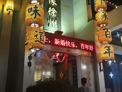 -映像徐州(滨湖店)