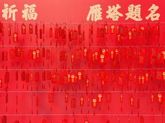 -大慈恩寺(大雁塔)