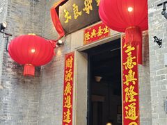 -大良毋米粥 · 粥底火锅(岭南天地店)