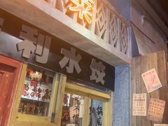 -旧街市鲜货老火锅(大光路店)