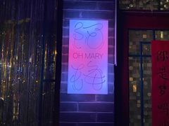 -阿梅·Oh Mary