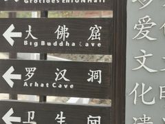 -天梯山石窟