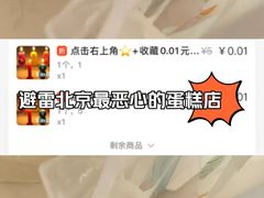 -MissBlue生日蛋糕(丰台店)