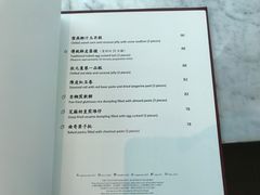 菜单-天龙轩(香港丽思卡尔顿酒店)