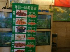 -烤肉宛饭庄(北新桥店)