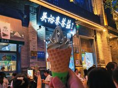 -吴裕泰茶庄(前门大街店)