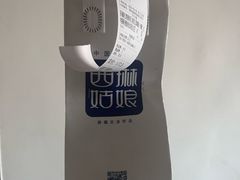 -西琳姑娘·新疆冰淇淋酸奶茶(南开大悦城店)