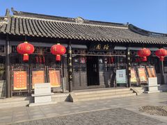 -梅园