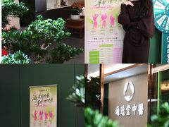 -通透堂中医·精准推拿(旗舰店)