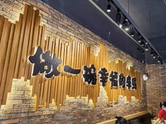 -云味馆·云南菜·云南米线(景田店)