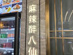 -必点海鲜·海肠捞饭·鲅鱼水饺(滨江道店)