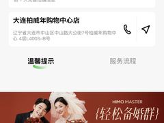 -海马体照相馆(大连柏威年购物中心店)