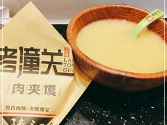 -西北杂粮筐手工面凉皮(来福士店)