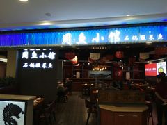 门面-周鱼小馆石锅酸菜鱼(活力汇店)
